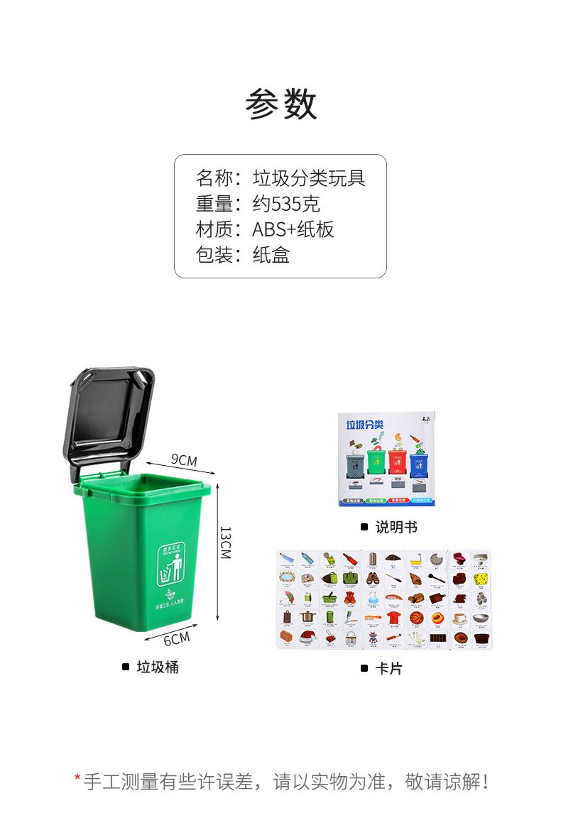 Movimiento simple ambiental niños clasificación de basura juego de accesorios para niños educación temprana papelera de escritorio juguetes de puzzle pic 8