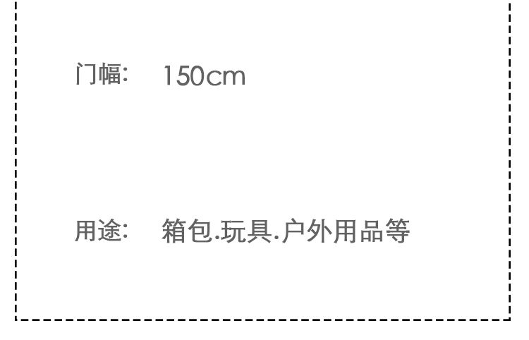 批发拉杆箱里布190D牛津布袋眼镜袋帐篷健身包布袋儿童玩具布料详情图3