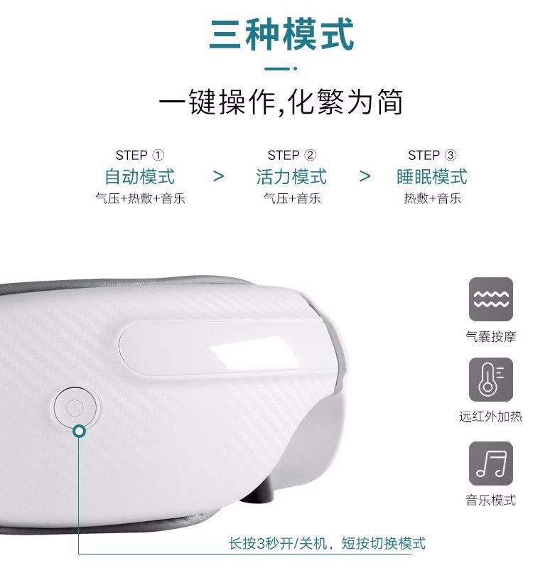 和正护眼仪眼部按摩器智能恒温热敷无线便携多点位气囊按摩白底实物图