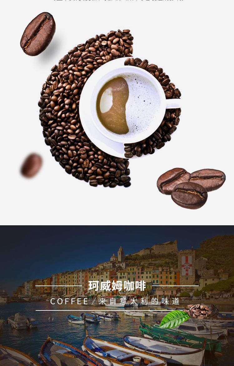 Covim珂威姆 意大利原装进口香醇意式咖啡豆 中度烘焙 1kg详情图3