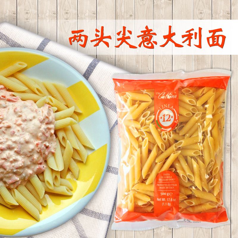 Cellino切林诺 进口通心粉意大利面条 意面 两头尖面500gx3袋细节图