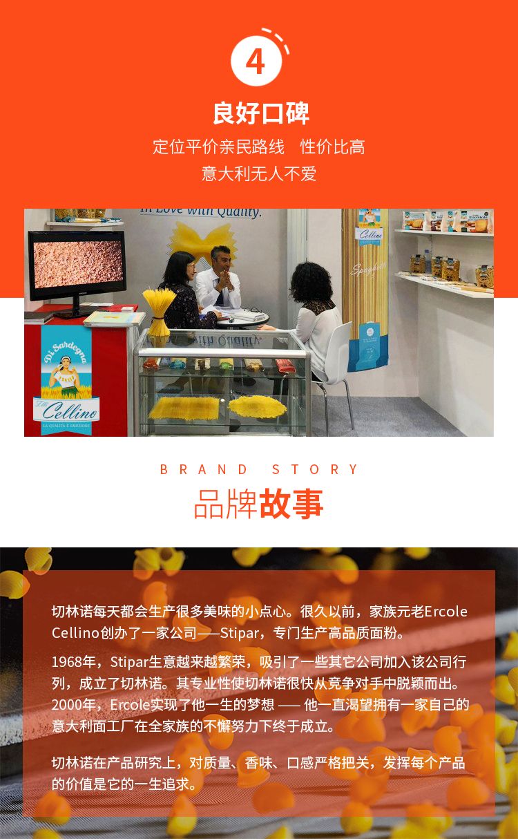 Cellino意大利进口家用螺旋形通心粉 意大利面条500gx3袋详情图5