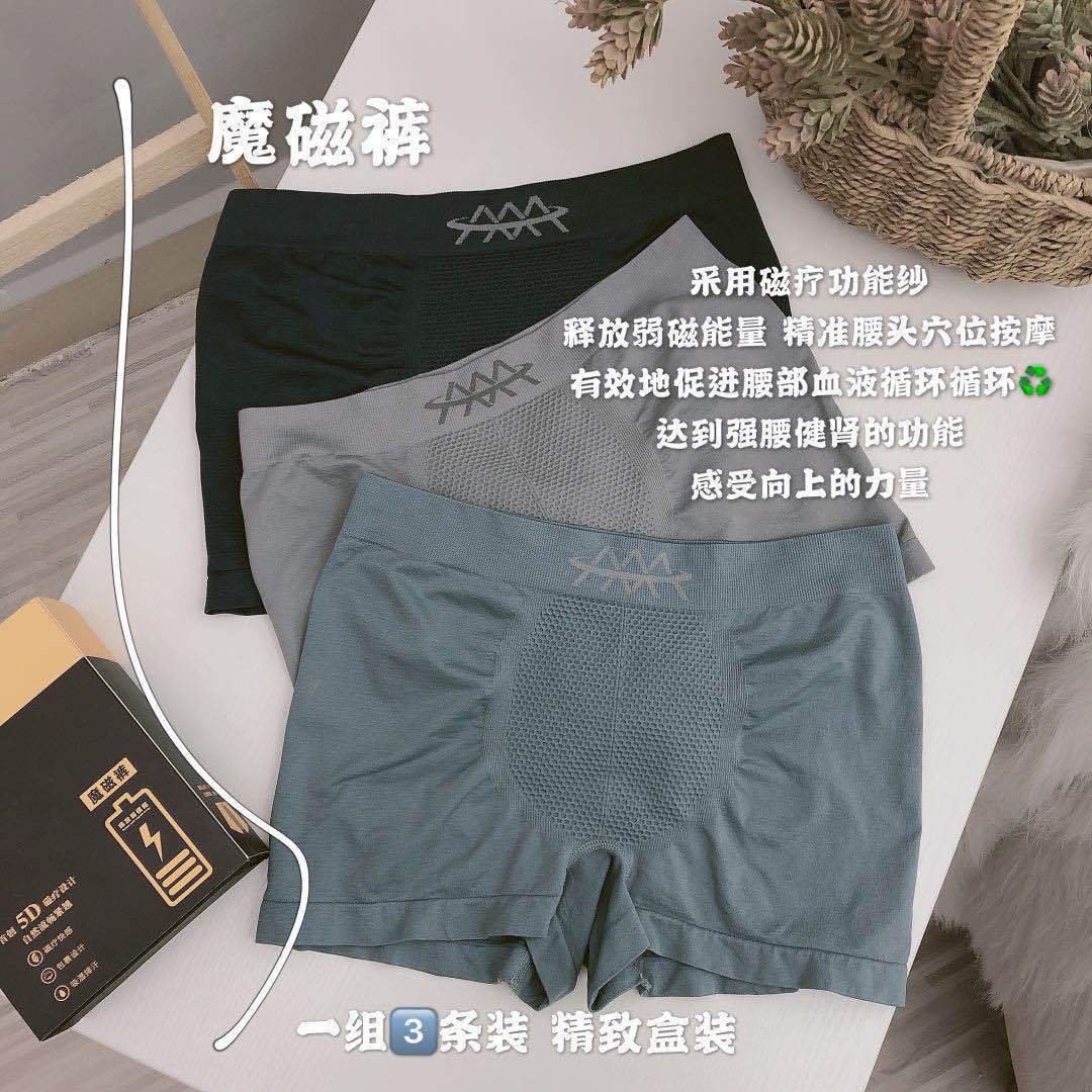 无缝平角男士内裤