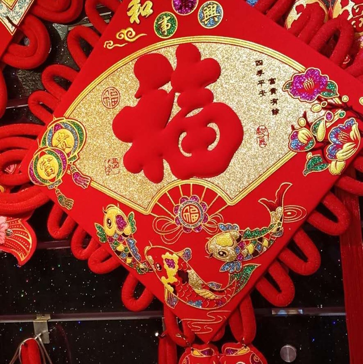 Chinese wedding and festival supplies 40. Direct sales of wedding and festival celebration supplies from the manufacturer. Customized according to samples. Moving into a new home