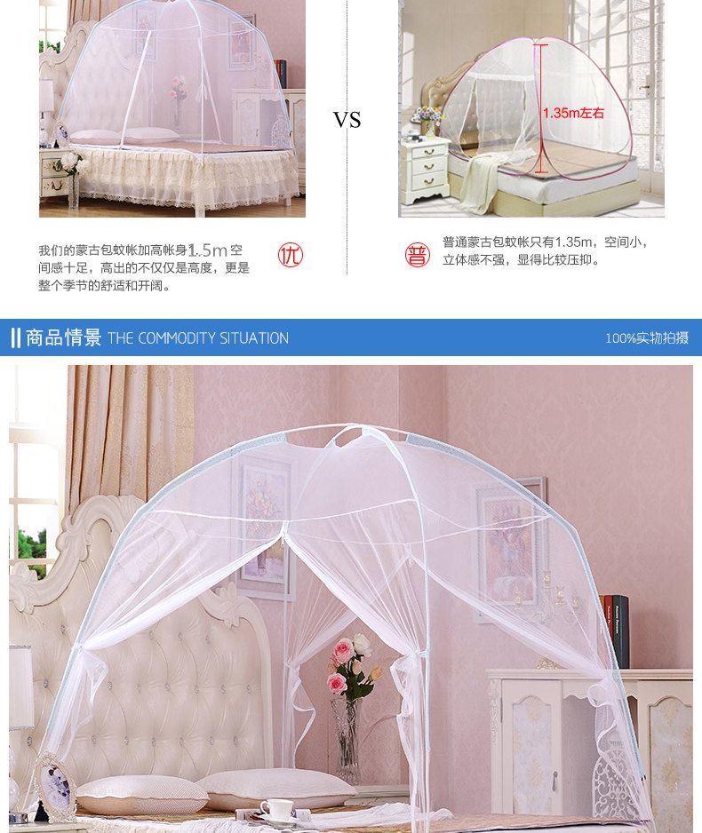 两开门拉链 学生蒙古包蚊帐2021厂家直销蚊帐新款蚊帐详情图3