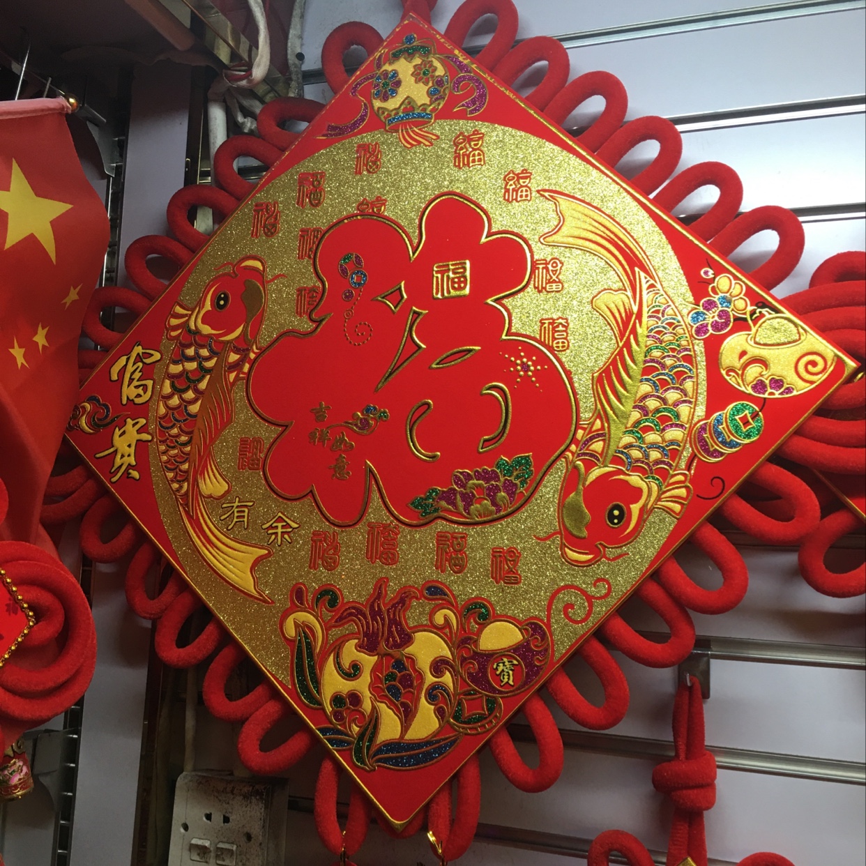 Printed Double Fish Pingfu 50# hanging fish Festive Festival and wedding supplies, velvet fabric for moving into a new home