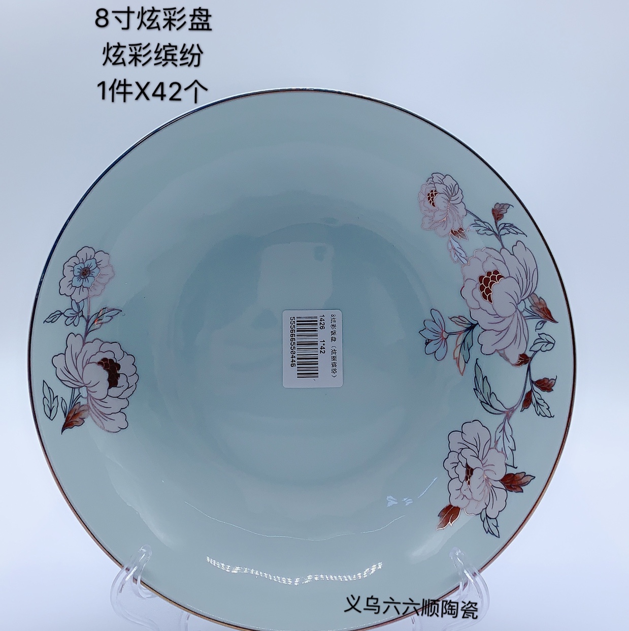 The new 8-inch colorful rice plate of 2020 is dazzling and colorful with gold edges