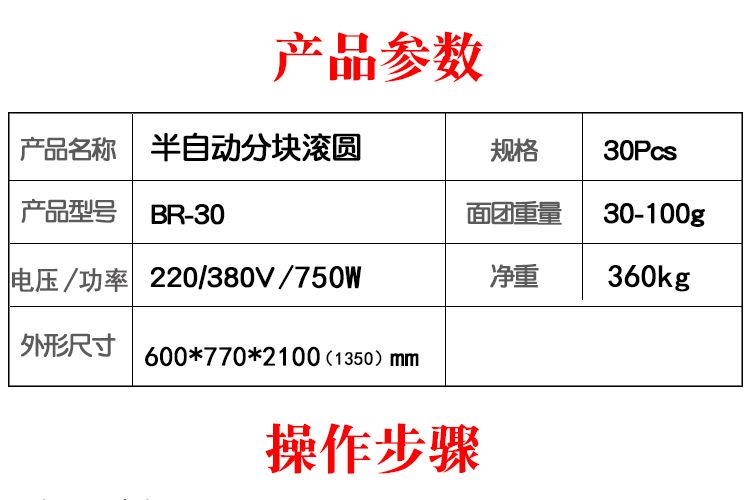 面团分割搓圆机  半自动商用烘焙30粒滚圆机详情3