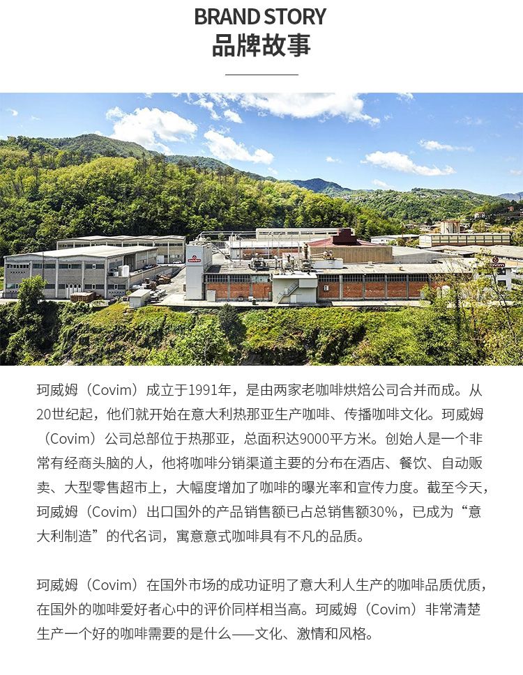 Covim珂威姆 意大利原装进口混合咖啡豆 中度烘焙 可磨咖啡粉 1kg详情图12