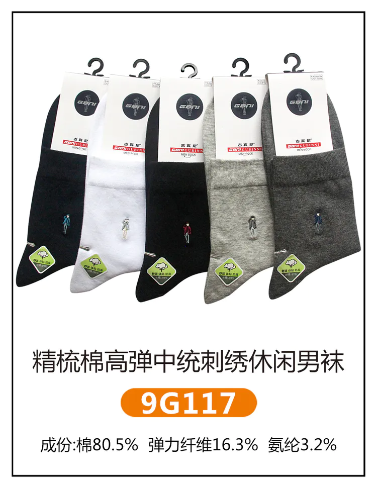 Gupini men's casual embroidered socks thumbnail