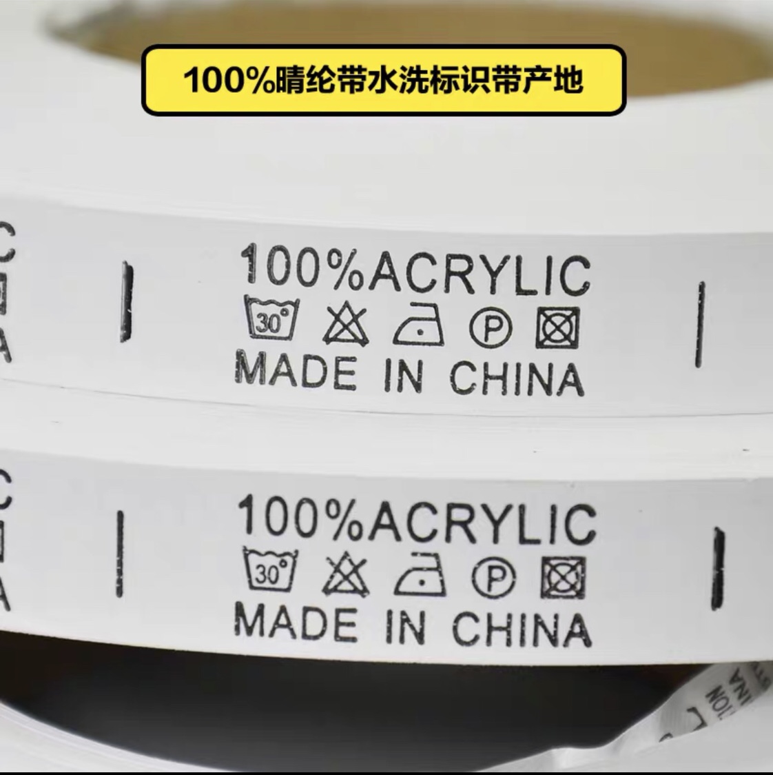 MADE IN CHINA晴纶产地唛标中国制造水洗标水洗唛标 10件免邮 3000/盘详情图1