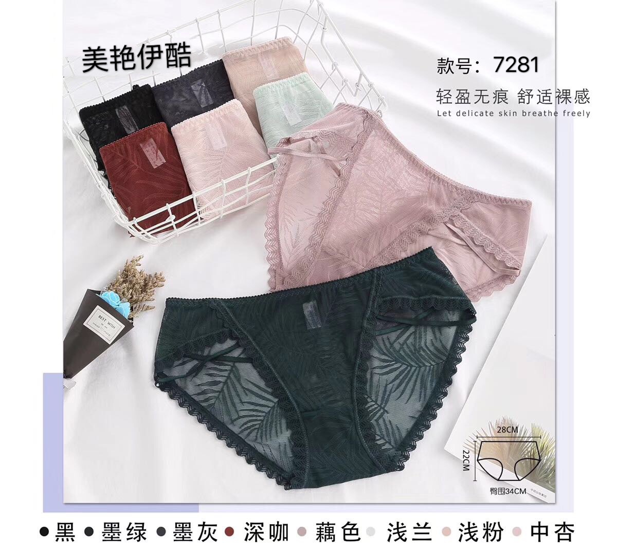美艳伊酷7281