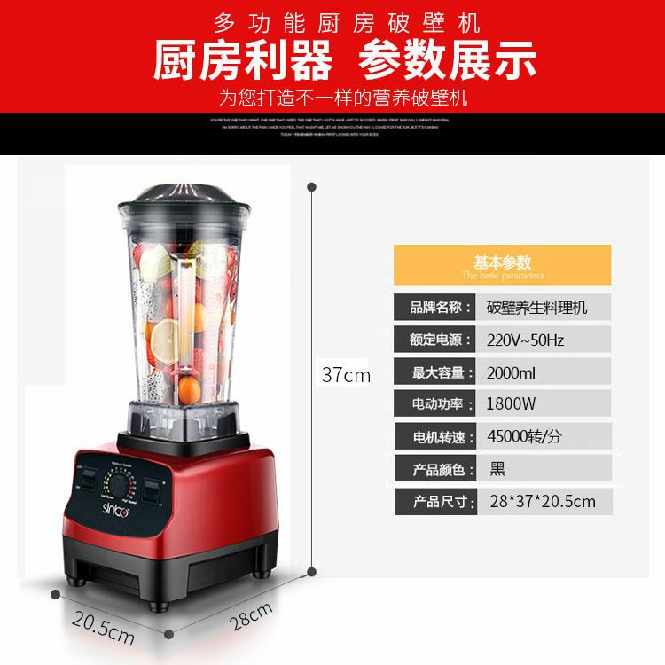 商用破壁机大容量沙冰机豆浆机多功能大功率料理机家用榨汁机详情图2