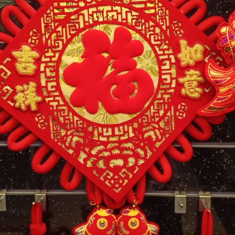 "Good Luck and Happiness Chinese Knot 50 Single Thread Wedding, Festival and celebration products factory direct sales, sample customization, moving into a new home.