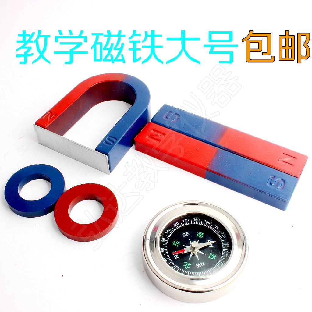 Educational magnet Red and blue magnet horseshoe magnet