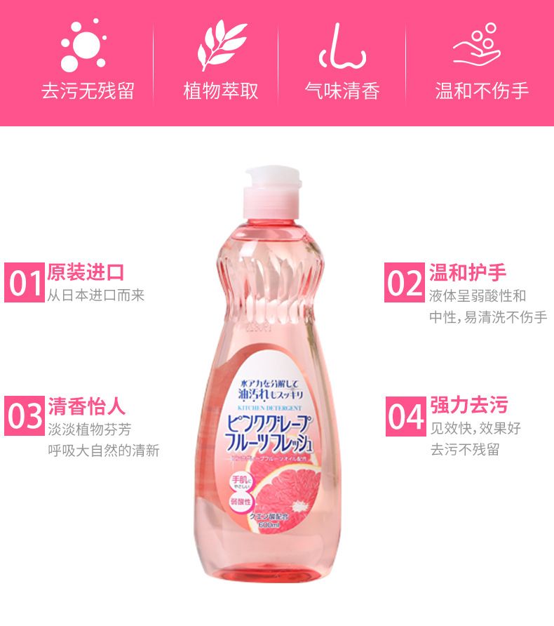 ROCKET火箭果蔬餐具洗洁精600ml详情图2