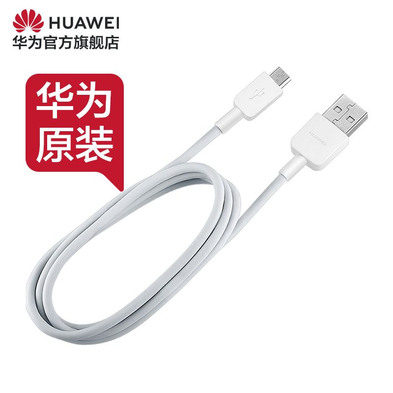 HUAWEI SuperCharge超级快充原装5A数据线详情图4