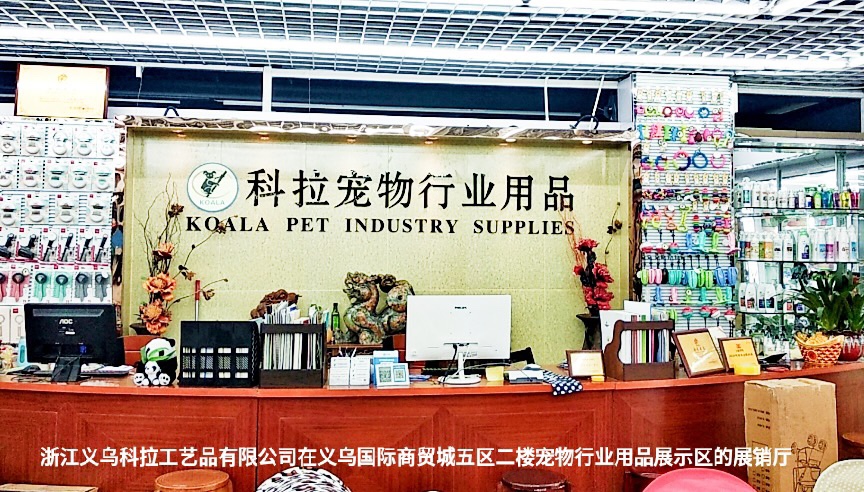 Kola Pet Supplies Supply Chain describe pic - 1