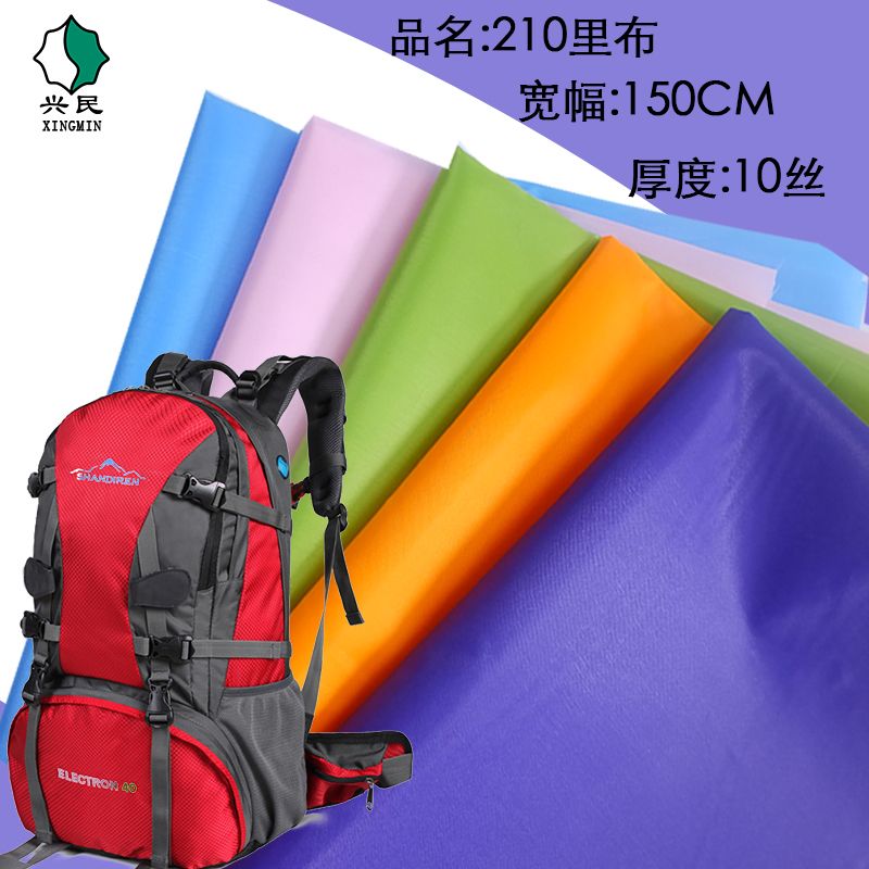 Factory direct sales of 210d polyester Oxford fabric 2018 yarn-dyed lining fabric for sofa and luggage, waterproof and guaranteed