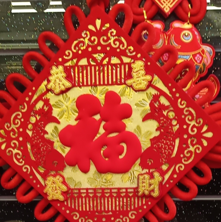 Congratulations on your prosperity! Direct sales of 50-inch single-line Chinese knot wedding, festival and celebration products from the manufacturer. Custom orders based on samples. Moving into a new home