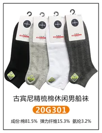 Gupini casual men's socks net top combed cotton