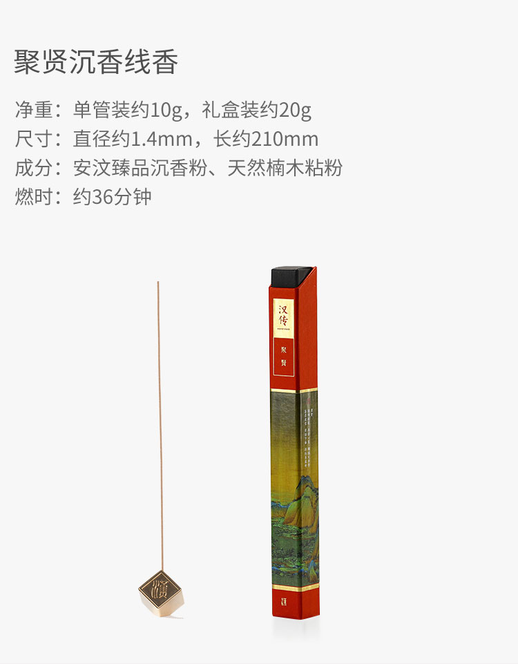 Hanchuan Natural Incense products, Juxian agarwood incense sticks, Anwen top-quality agarwood wholesale detail image 5