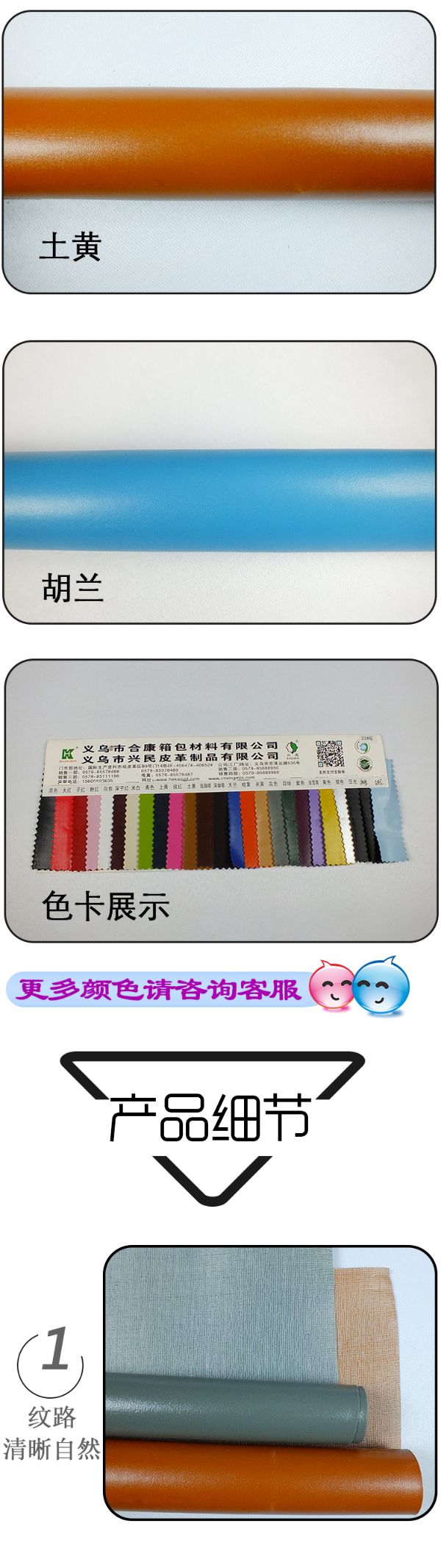 Factory stock: 23#pvc textured knitted base artificial leather for luggage, 45 threads, multiple colors available. Customized based on samples detail image 5