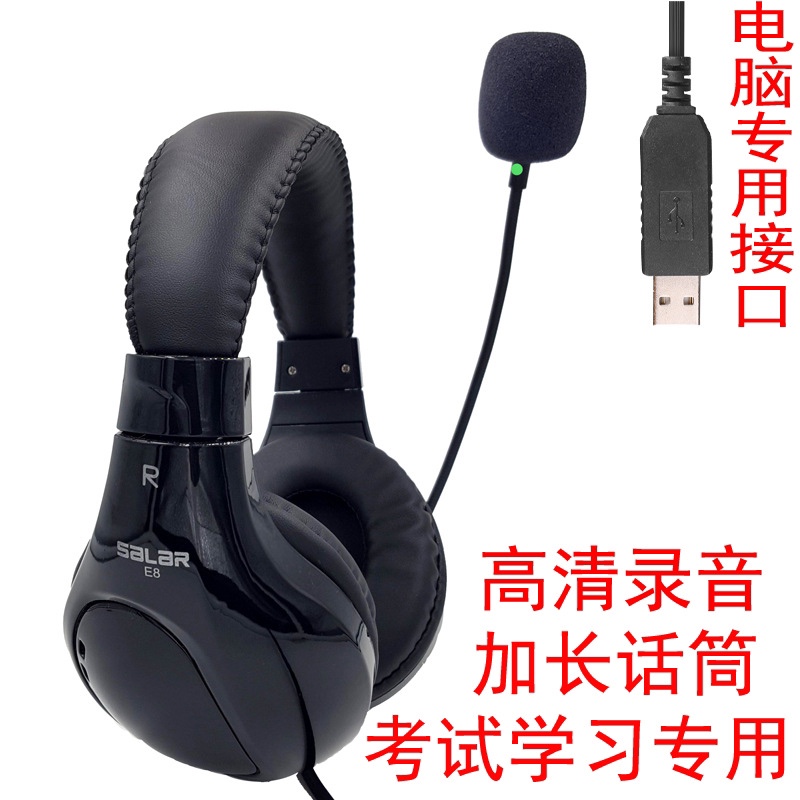 Head-mounted computer USB port student English e-listening and speaking headset online course Listening training Voice headset human-computer dialogue Item Picture