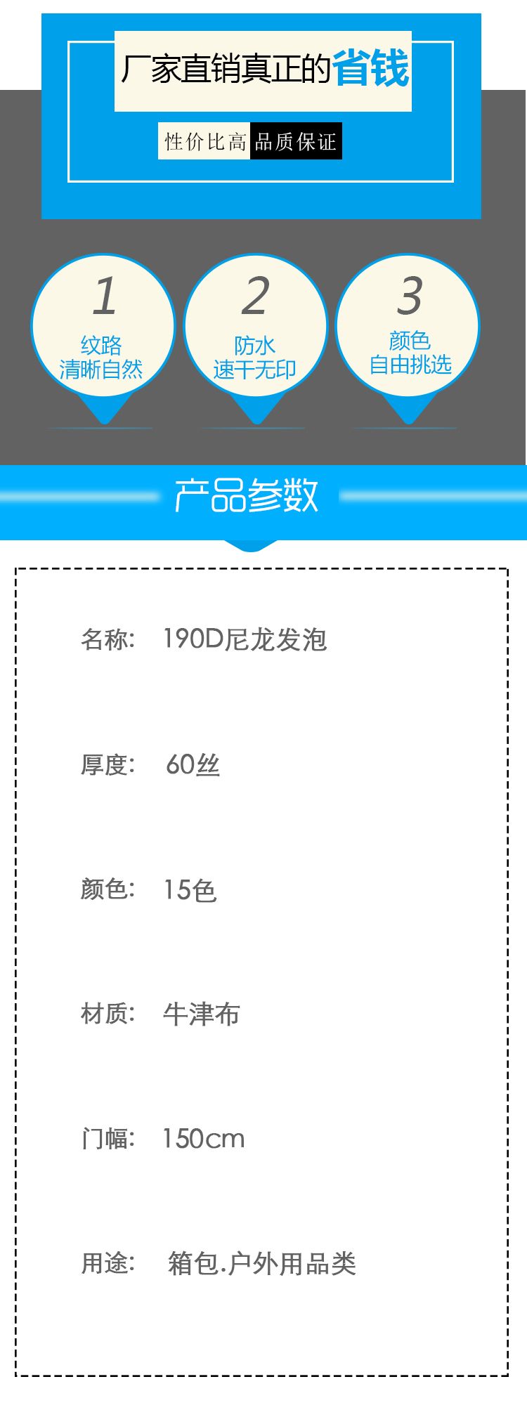 厂家直销牛津布长丝190D尼龙发泡箱包面料收纳户外用品来样定制详情图1