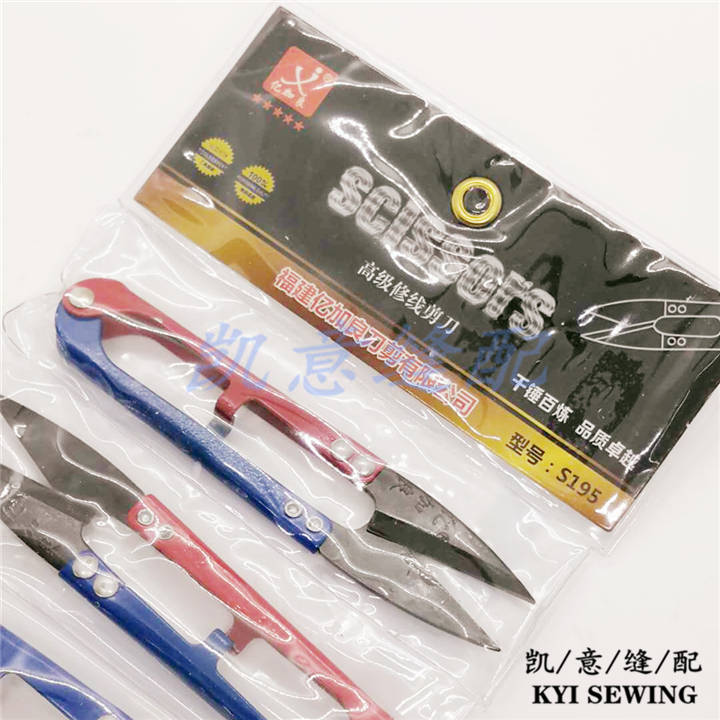 亿加良YJL-S195纱剪高级修线剪刀十字绣U型弹簧线头剪