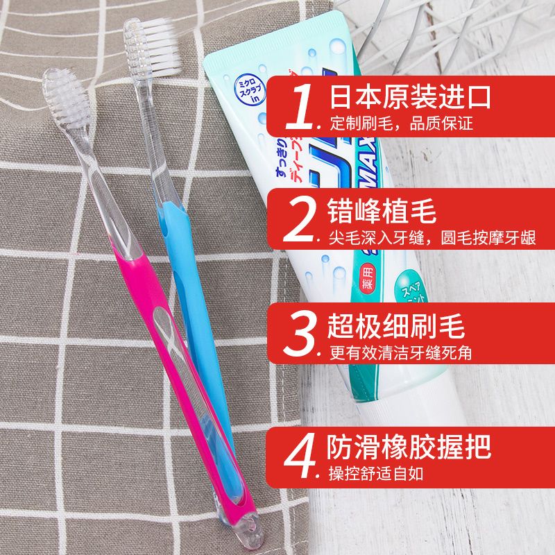 日本进口/和风雅品超极细软毛牙刷白底实物图