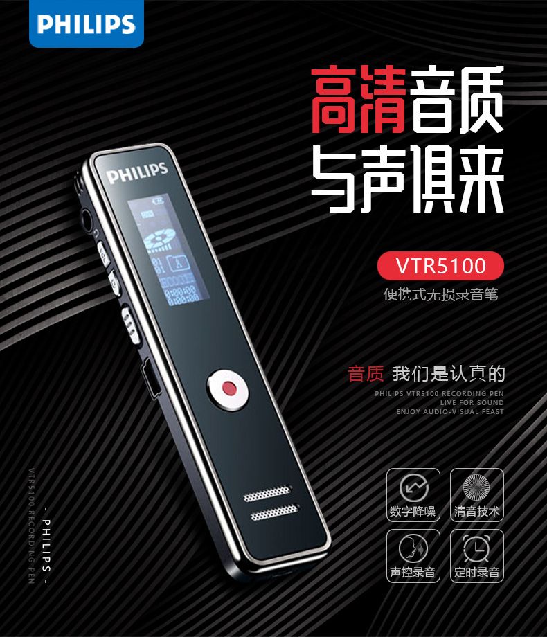 Philips VTR5100 voice recorder is a professional high-definition noise-cancelling portable student voice recorder for classes pic 9