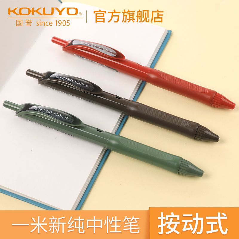 KOKUYO/ Guoyu WSG-PRS302 one-meter new Pure Black Press Gel Pen 0.5mm