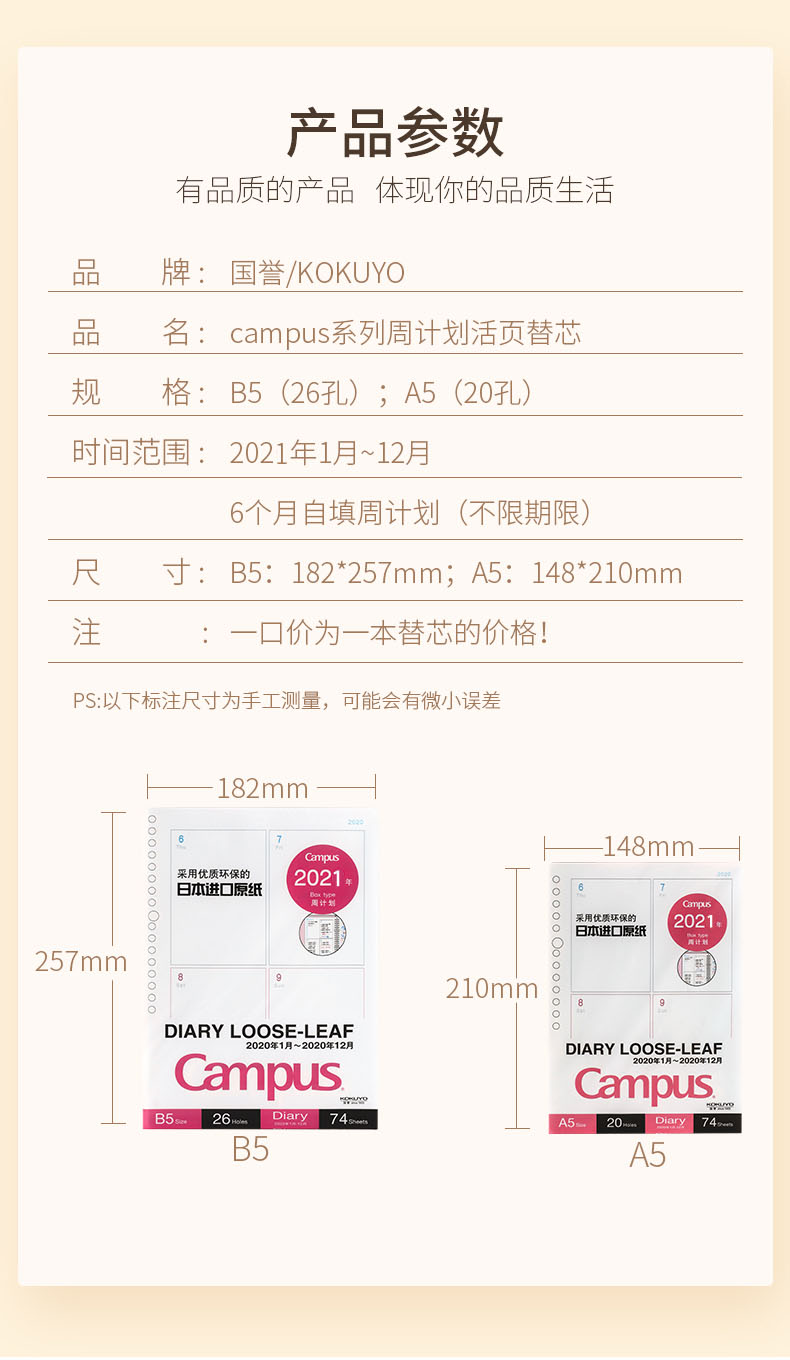 KOKUYO/ Guoyu Campus Schedule Sheet B5/74 pages WCN-CLL1-WB21 Matrix Weekly Plan detail image 2