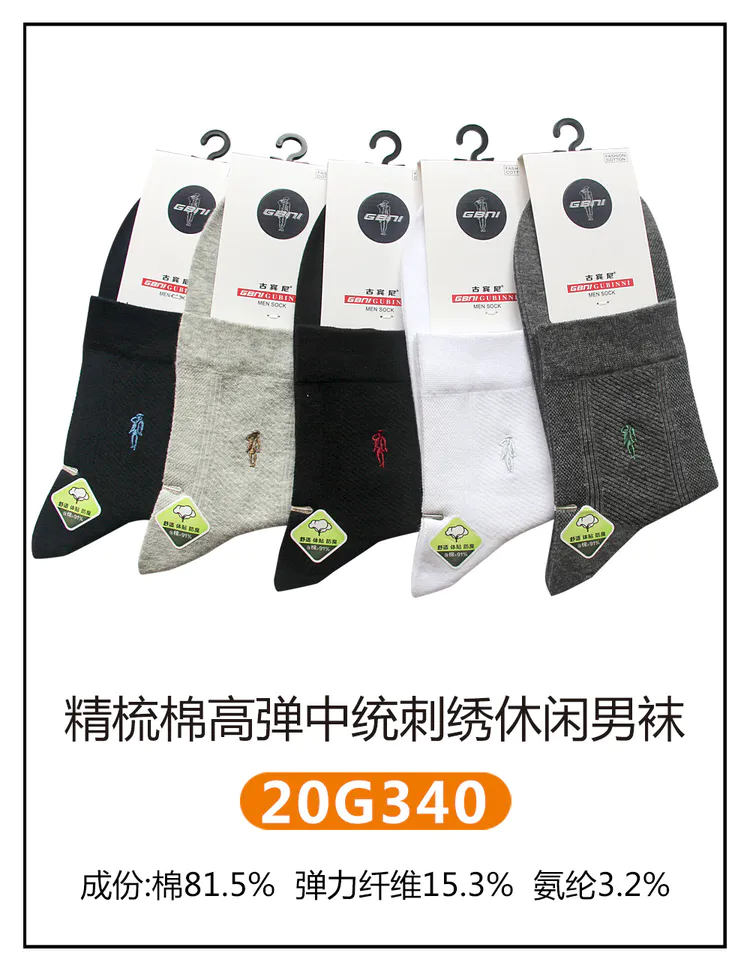 Gupini middle tube embroidered socks for men