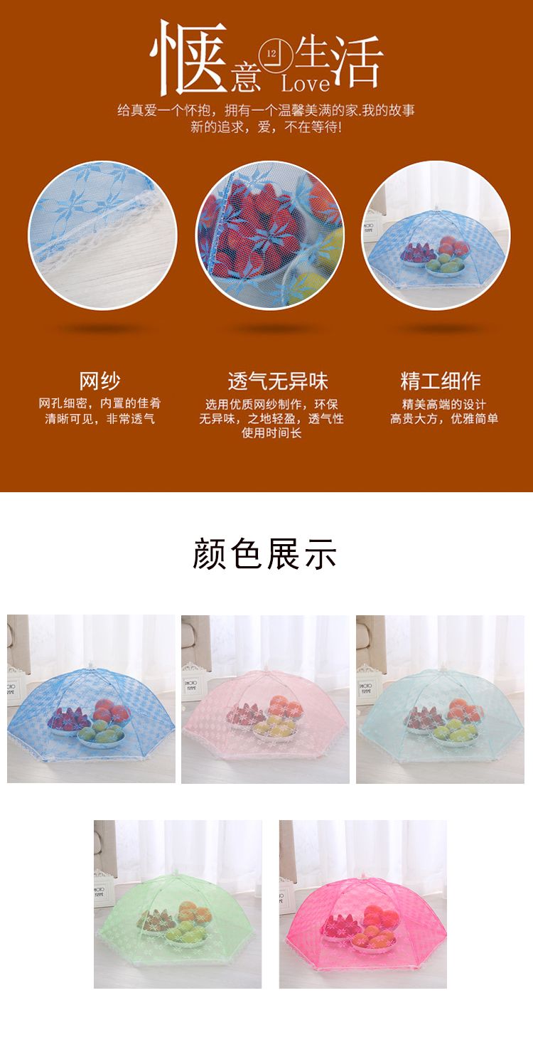 Custom Gauze Fabric Umbrella Foldable Meal Cover Hanging Fly Proof Lace Food Cover Dust Cover Table Cover Specification drawing