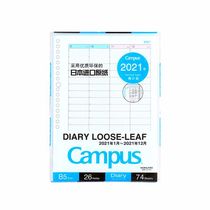 KOKUYO/ Kokuyu Campus Schedule Looseleaf page B5/74 WCN-CLL1-WV21 Timeline weekly plan