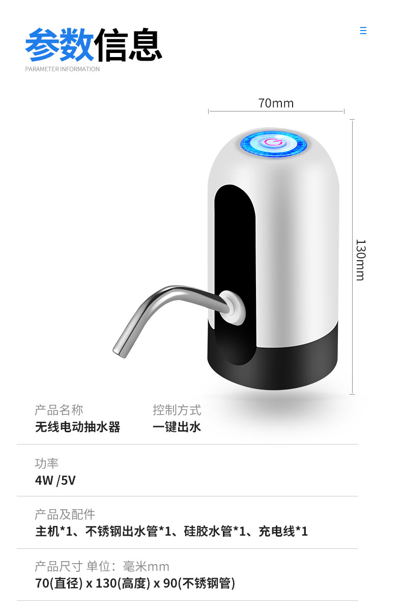 Electric barrel water pump, mobile water feeder, household small pressure water dispenser, automatic water dispenser, water dispenser for pumping water detail image 13