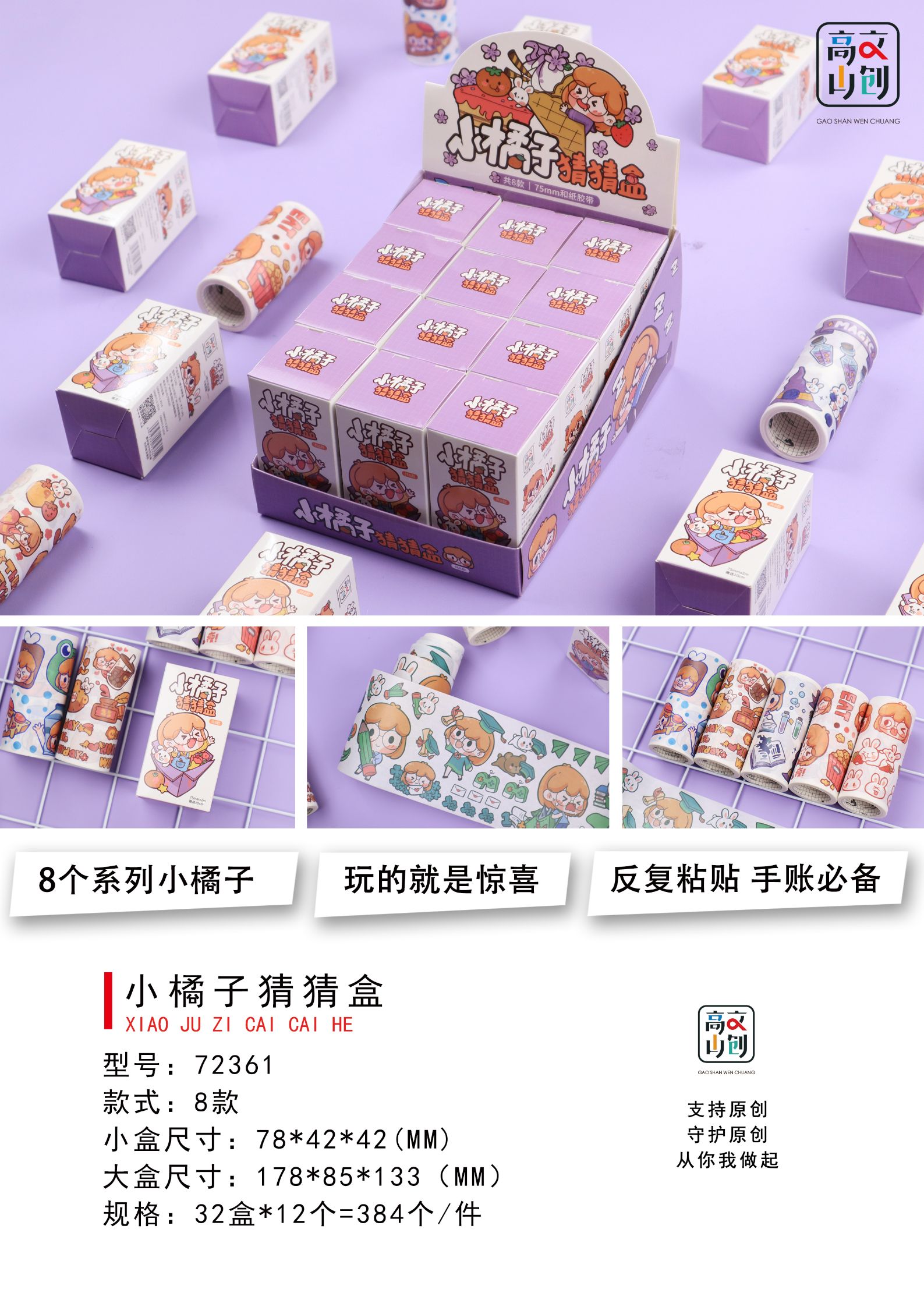 Xinhong Takayama Creative Muzi Kakaran Little Orange Love Apple Head Creative Students Cute Guess Box Application Scenario