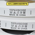 MADE IN CHINA人造棉产地唛标中国制造水洗标水洗唛标 10件免邮 3000/盘