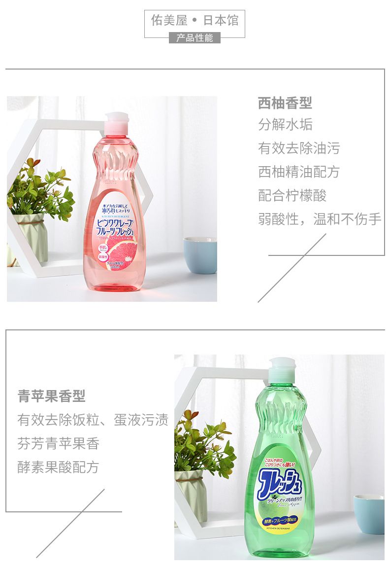 ROCKET火箭果蔬餐具洗洁精600ml详情图6