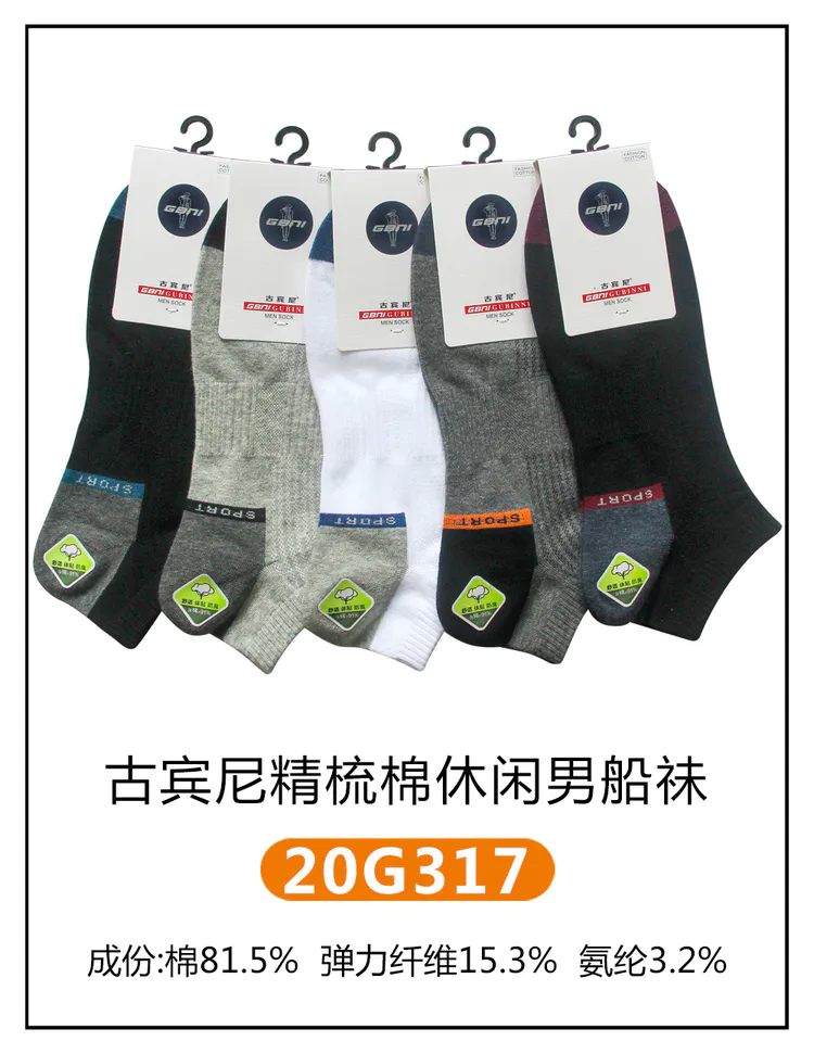 Gupini combed cotton spring/summer thumbnail