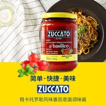 Zuccato租卡托 意大利进口 罗勒风味番茄调味意面酱tomato sauce
