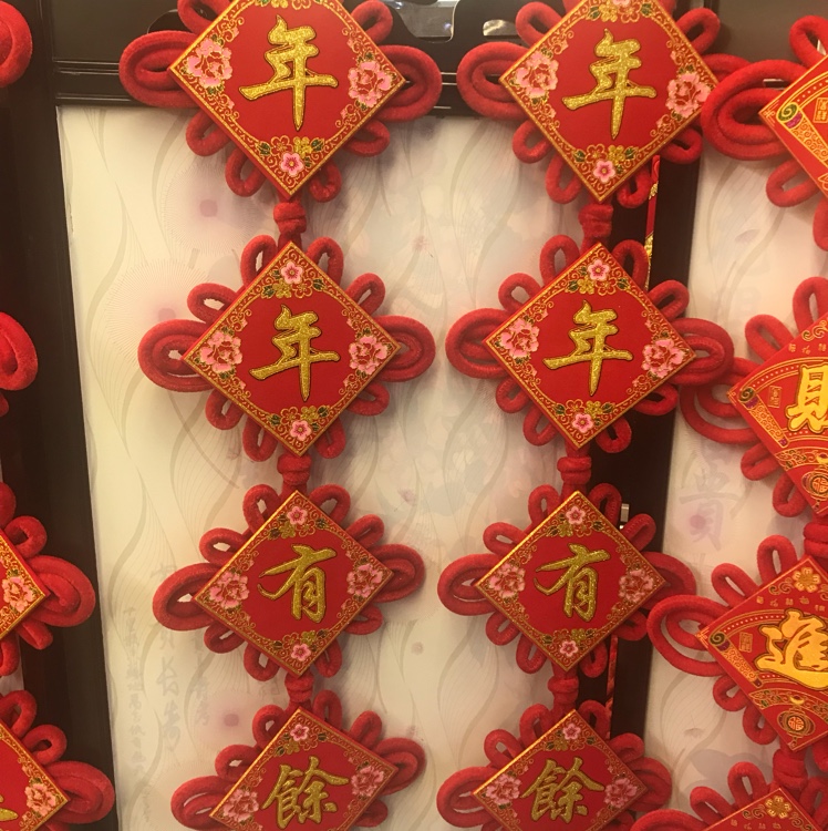 "Yearly Abundance Couplet Pendants, wedding, festival and celebration supplies factory direct sales, sample customization, moving into a new home