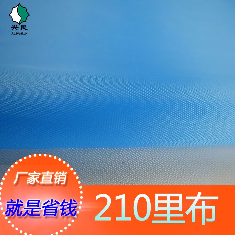 Factory direct sales of 210d polyester Oxford fabric 2018 yarn-dyed lining fabric for sofa and luggage, waterproof and guaranteed Specification image