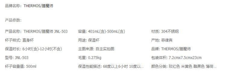 膳魔师503保温杯 香槟色详情图2