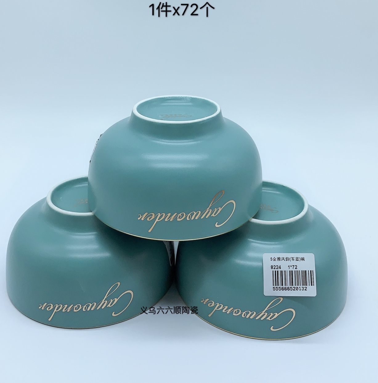 2020年新款5寸金雅风韵（军蓝）碗北欧风