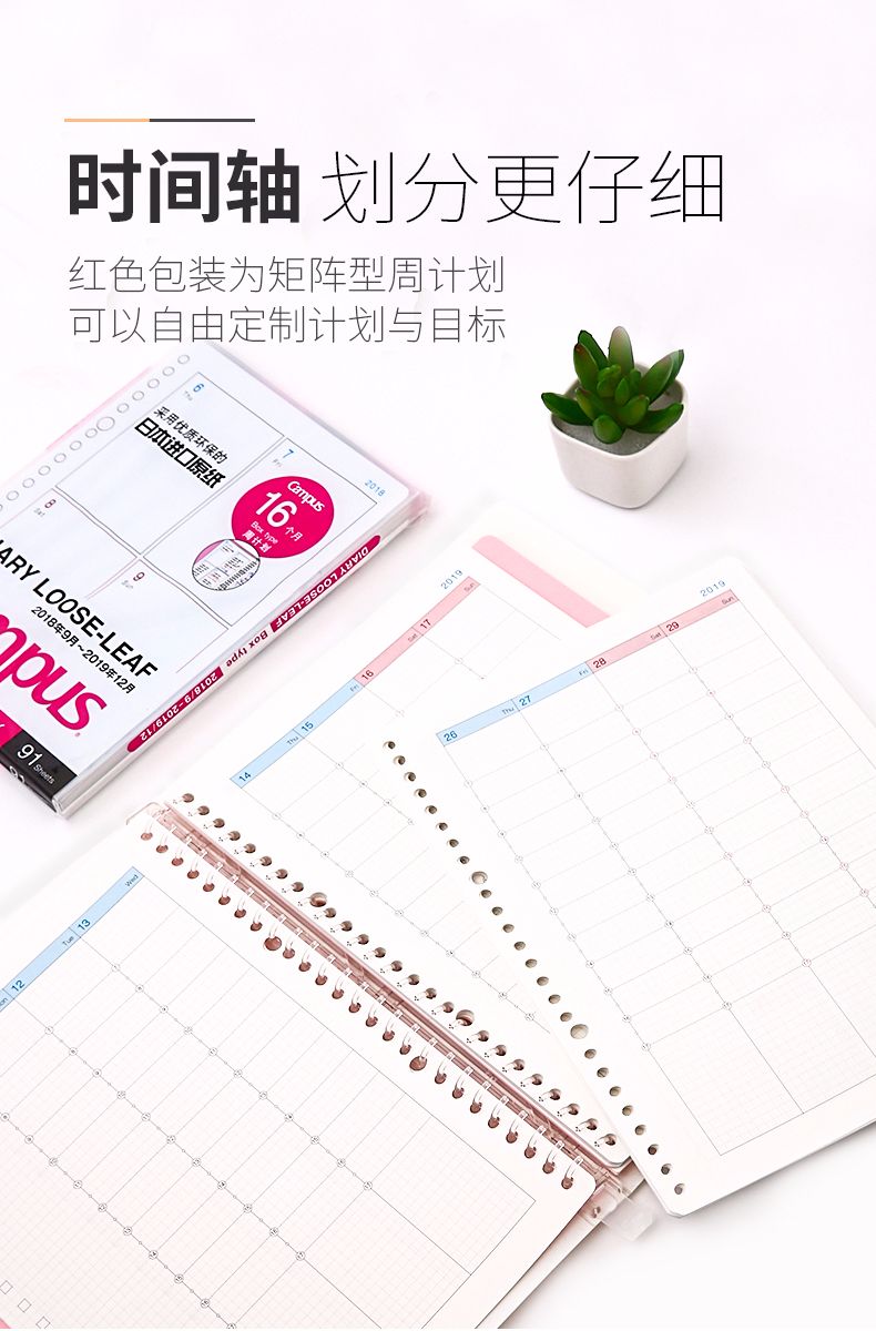 KOKUYO/ Guoyu Campus Schedule Sheet B5/74 pages WCN-CLL1-WB21 Matrix Weekly Plan detail image 4