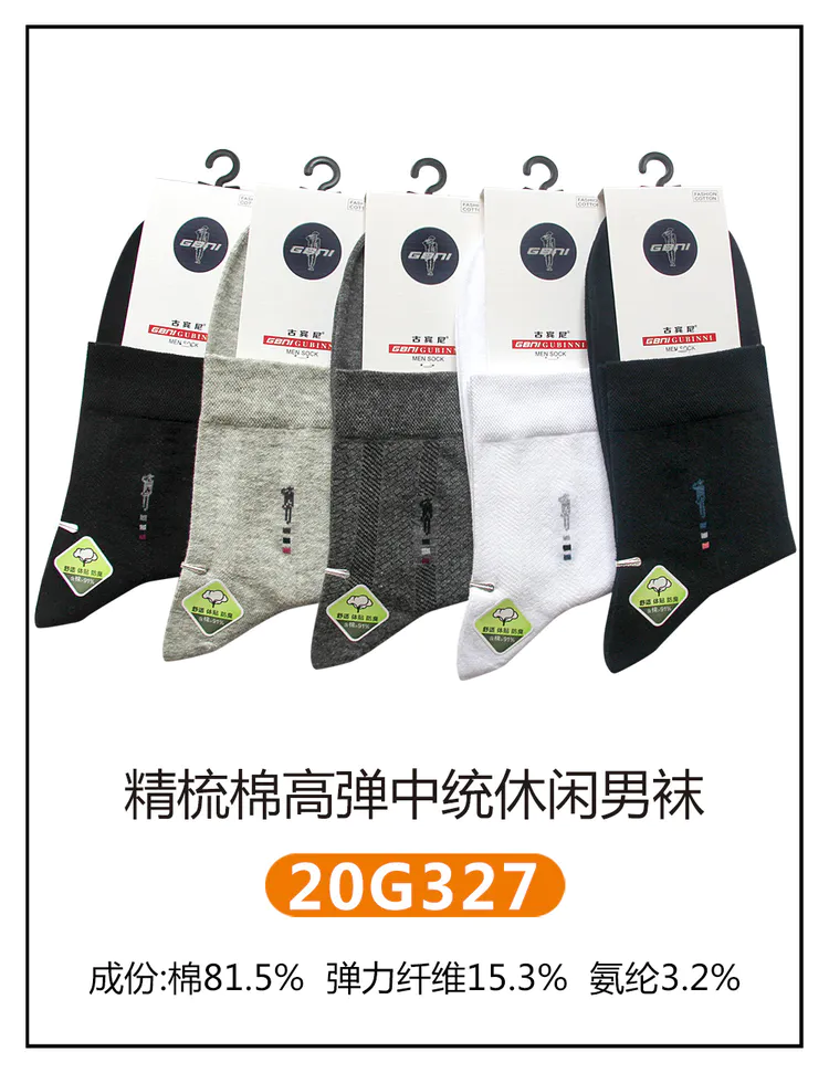 Gubeni Spring summer combed cotton casual socks for men thumbnail