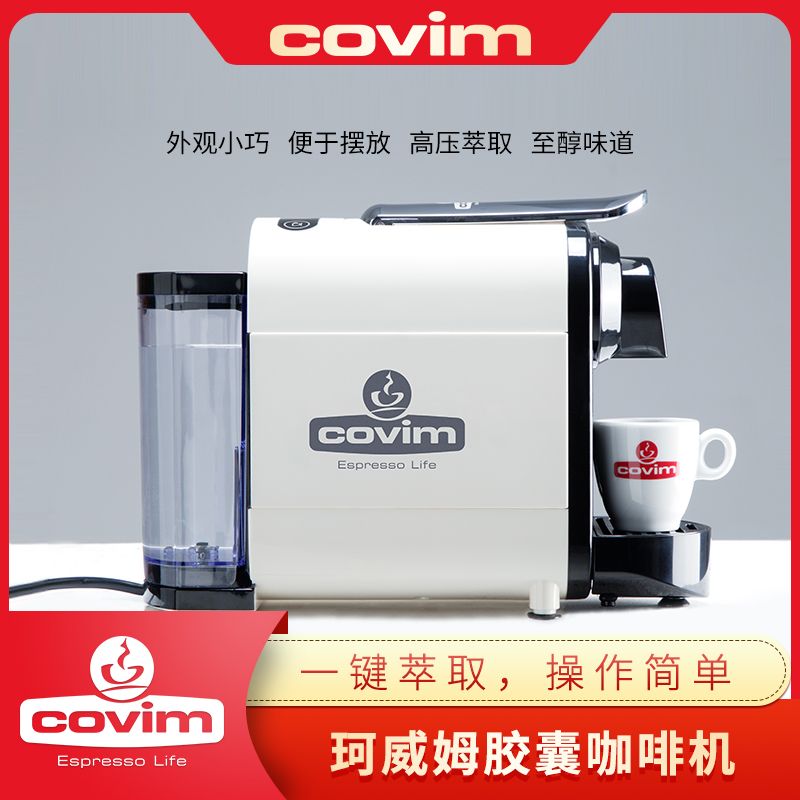 意式浓缩胶囊咖啡机礼盒套装 适用covim和nespresso胶囊机详情图1